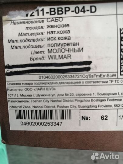 Сабо женские wilmar