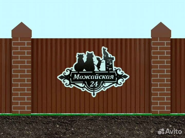 Адресные таблички