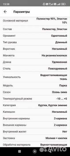 Куртка демисезонная мужская новая