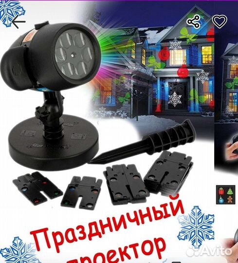 Лазерный уличный проектор. Описание в фото