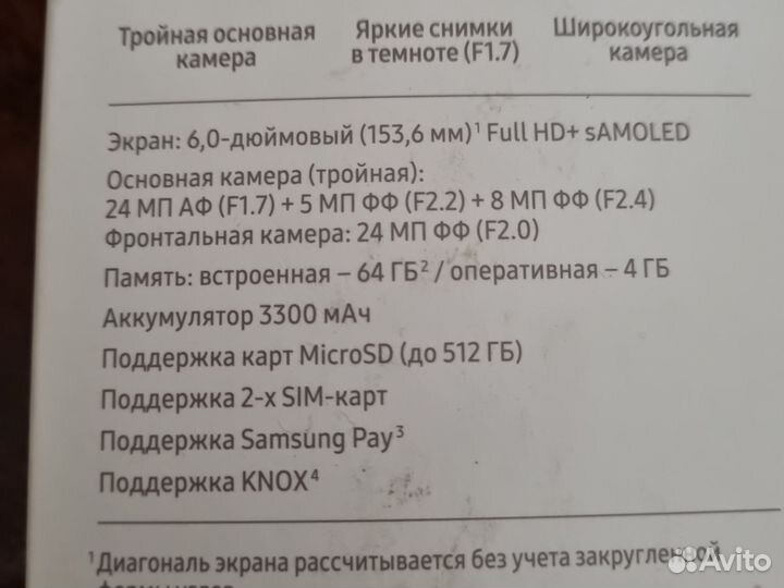 Телефон Samsung galaxy A7