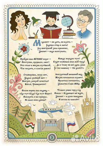 Стихи на заказ, оригинальный подарок