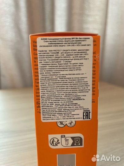 Авен солнцезащитный крем для лица SPF50