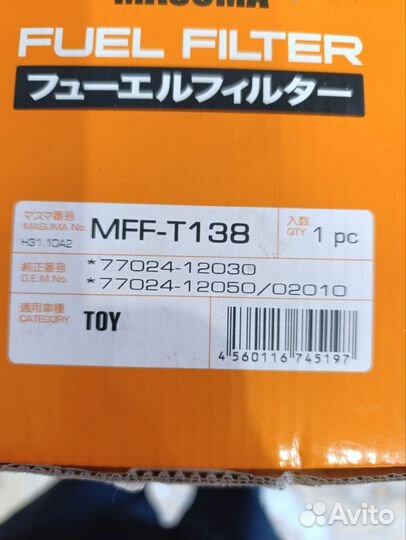 Топливный фильтр