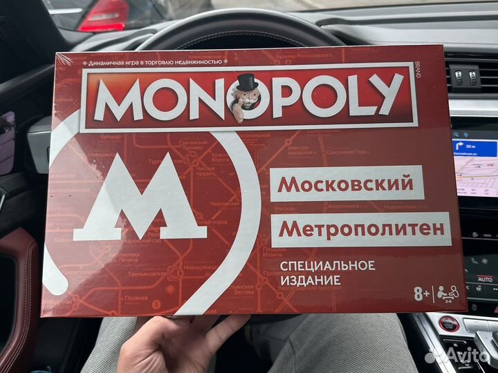 Монополия московский метрополитен