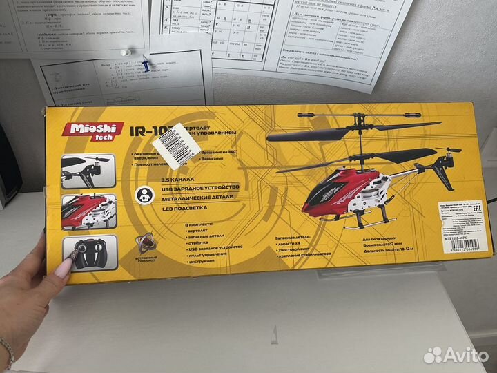 Детский Вертолет с и/к управоение