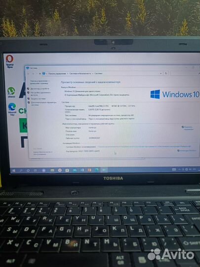 Отличный ноутбук Toshiba для работы и учебы