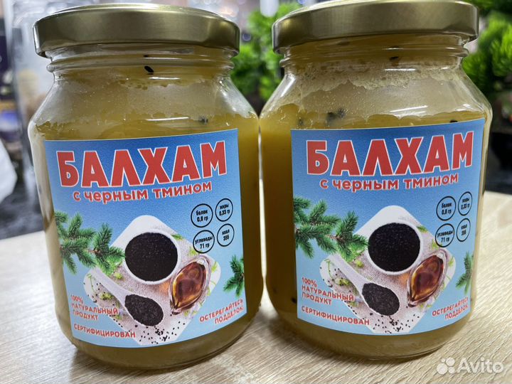 Балхам от кашля бронхита пневмании и т.д с тмином