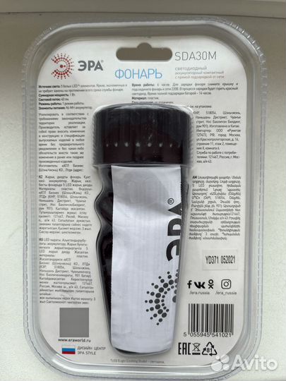 Фонарь эра SDA30M, новый