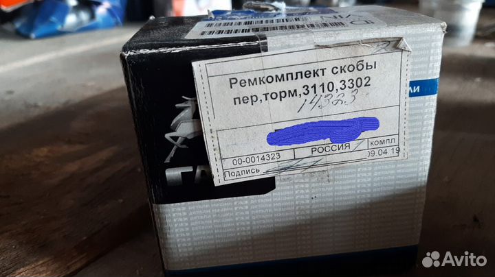 Ремкомплект суппорта газ-3110,3302