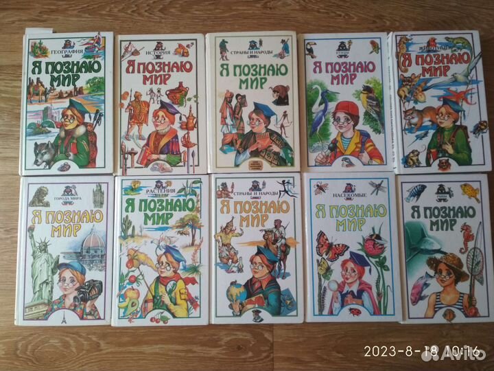 Книги серии Я познаю мир