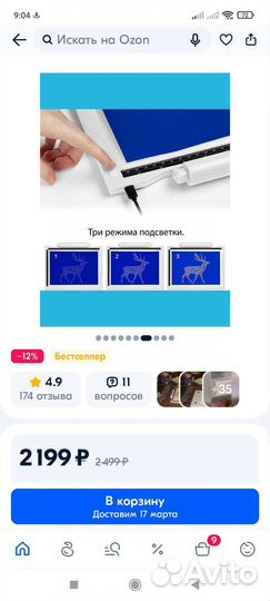 Доска для рисования