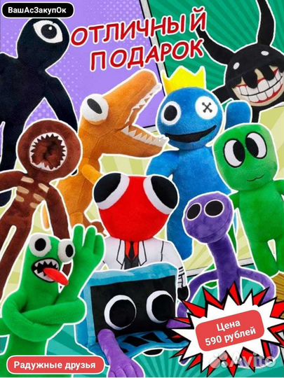 Игрушки радужные друзья