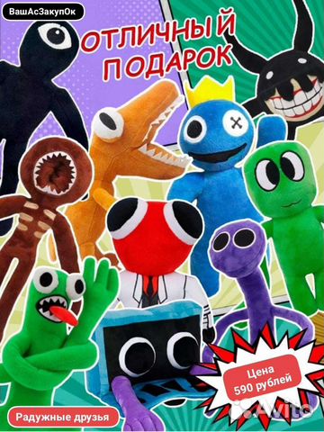 Игрушки радужные друзья