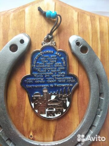 Оберег с подковой и хамса оберег от сглаза