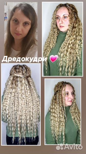 Афрокосички