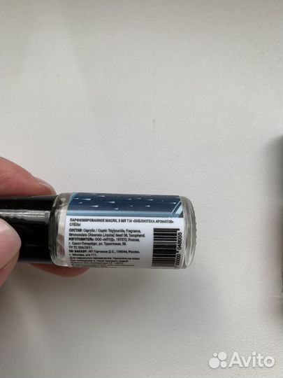 Мини-роллерболы Demeter Библиотека Ароматов