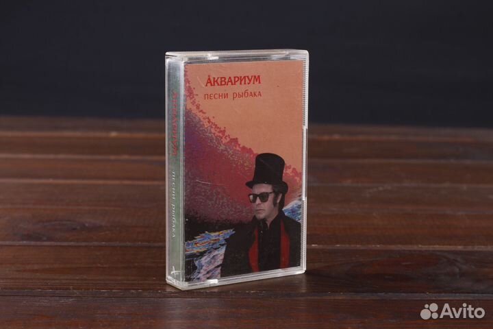 Аквариум – Песни Рыбака CD Land 2003 VG/EX