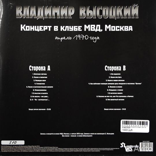 Владимир высоцкий - концерт В клубе мвд (180 GR)