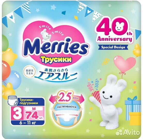 Подгузники-трусики Merries M, L, XL