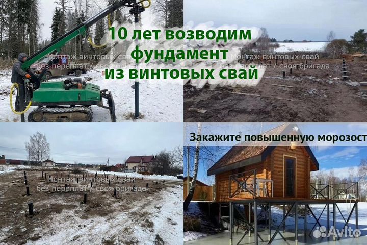 Установка Винтовых сваи