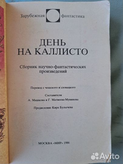 Сборник фантастики 