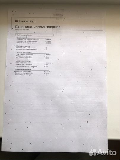 Мфу hp laser jet 3052