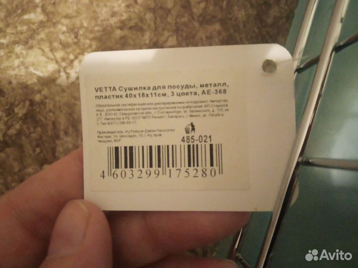 Сушилка для посуды новая