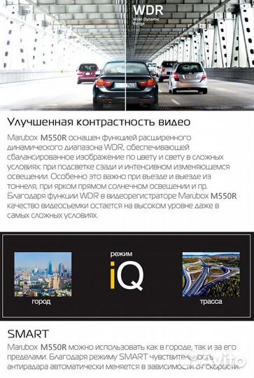 Видеорегистратор 4в1, MaruBox M550R, GPS радар, ра