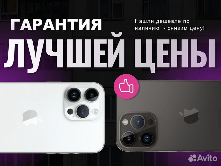 iPhone 15 Pro Max, 512 ГБ