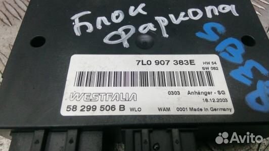 Блок согласования фаркопа volkswagen touareg 7L (S