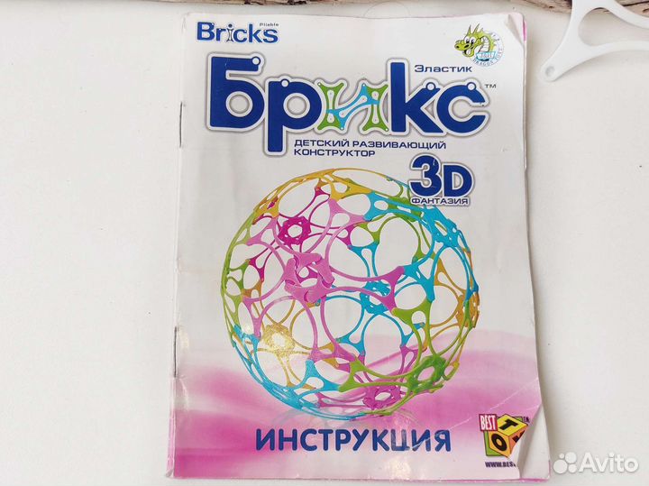 Детский развивающий конструктор Брикс (мягкий)