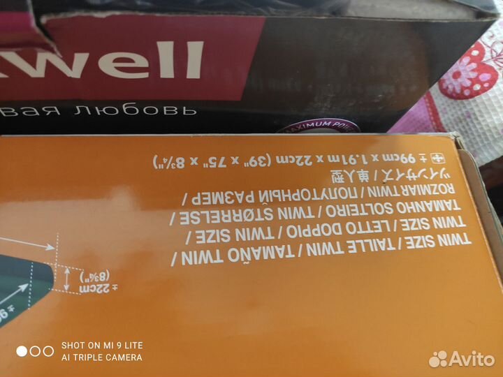 Надувной матрас