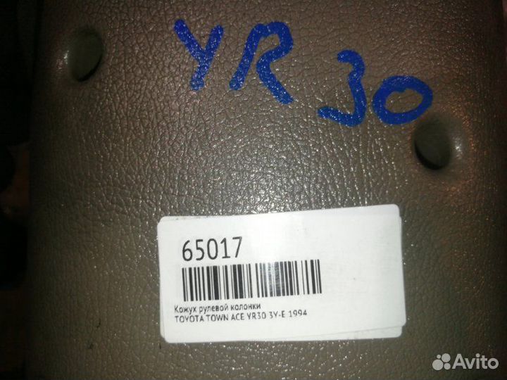 Кожух рулевой колонки Toyota Town Ace YR30 3Y-E