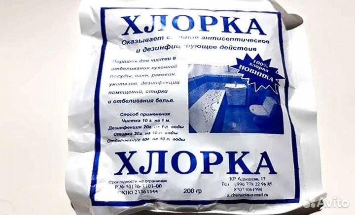 Хлорная известь