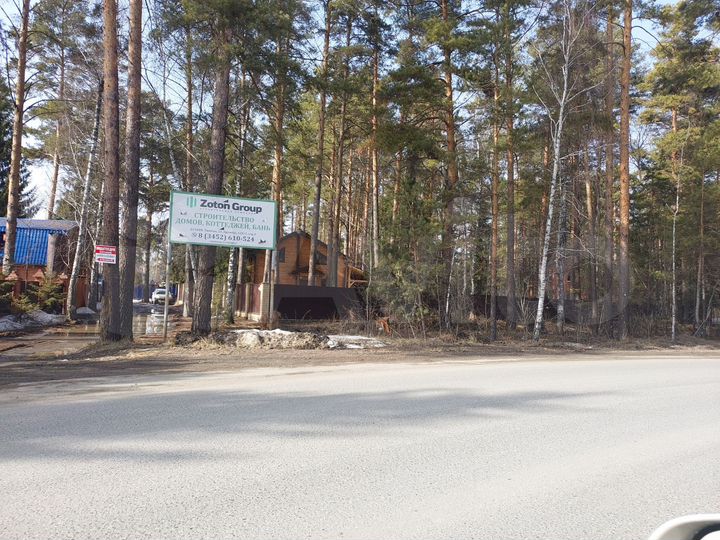 Участок 8 сот. (ИЖС)