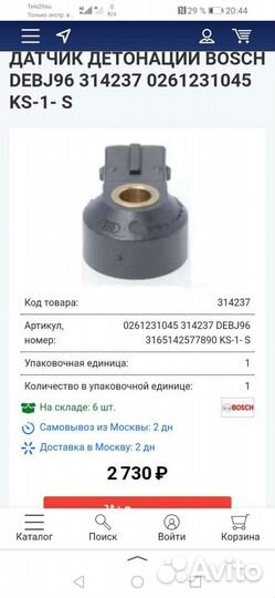 Датчик детонации golf4