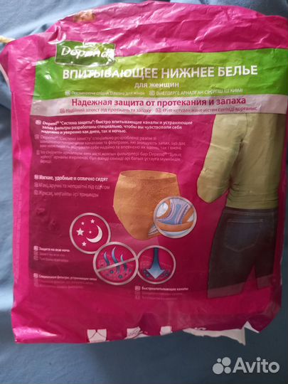 Впитывающее нижнее белье для женщин