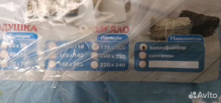 Новое одеяло в упаковке