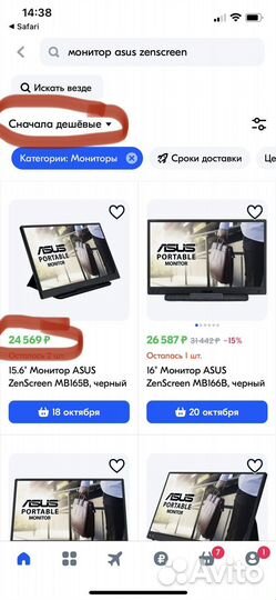 Zen screen портативный монитор новый