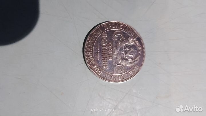 Монеты серебро чистое серебро
