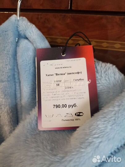 Халат женский теплый 54 размера