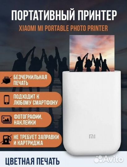 Портативный фотопринтер xiaomi новый + фотобумага