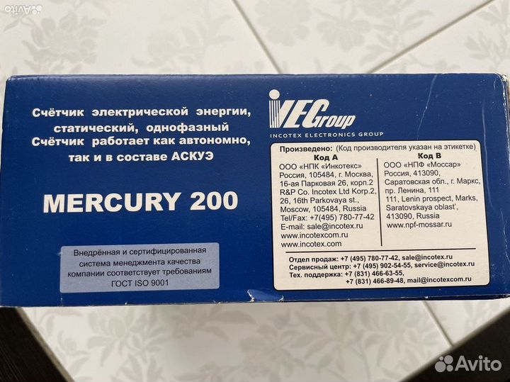 Счетчик электрический однофазный