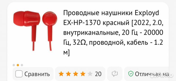 Наушники