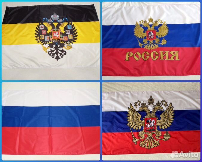 Флаг России