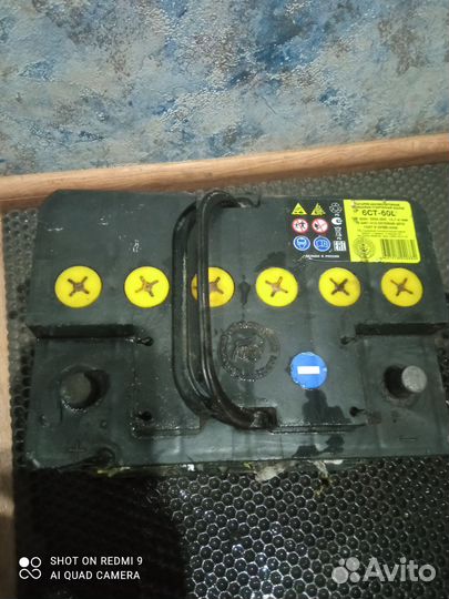 Аккумулятор бу