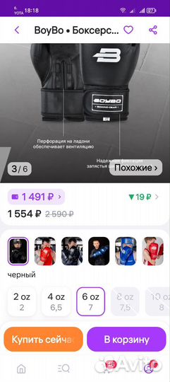 Боксерские перчатки детские