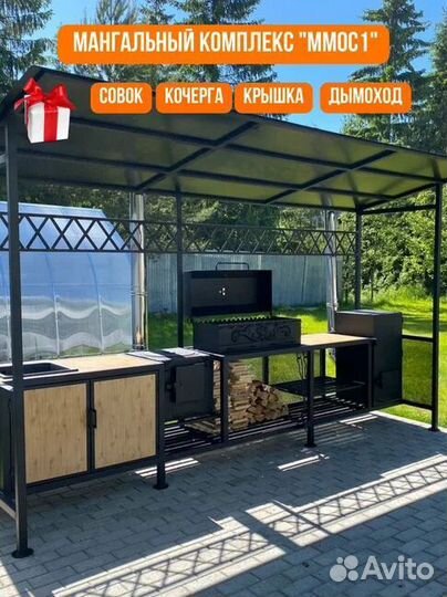 Мангал казан