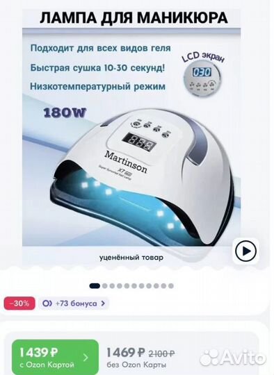 Сушилка для ногтей SUN X7 Max Маникюрная лампа